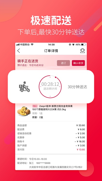 大润发优鲜-优品质 鲜生活