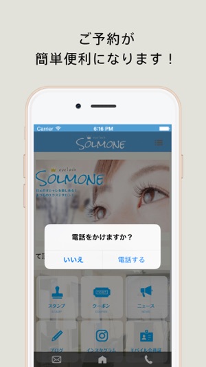 SOLMONE ソルモーネ(圖4)-速報App