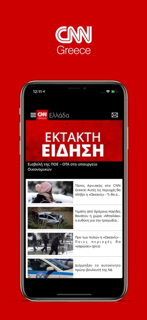 CNN Greece(圖2)-速報App