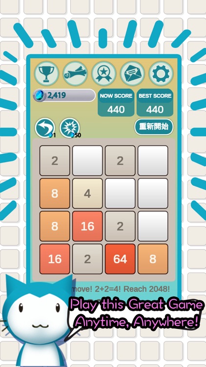 2048 Time Attack