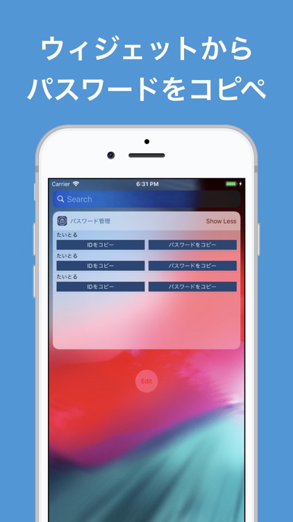 パスワード管理 - 面倒なパスワードを一括管理 screenshot-6