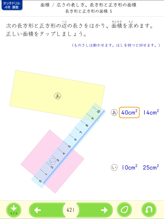 最も好ましい 算数 4 年 やほく壁