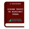 Електронний посібник "Основи теорії та філософії права" виданий   у 2020 році ОСВІТНЬОЮ КОМПАНІЄЮ «МАКСИМУМ» під редакцією професора Рабіновича П