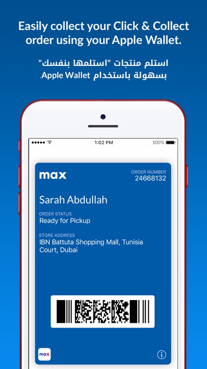 Max Fashion - ماكس فاشون screenshot-5