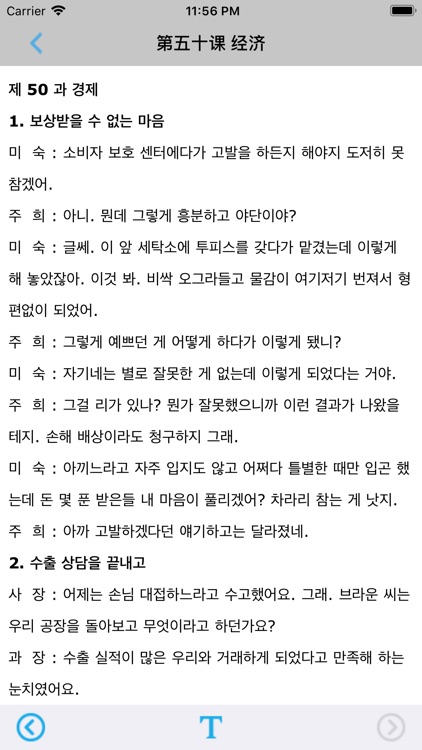 延世韩国语教程第5、6册