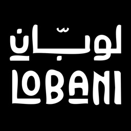 لوبان