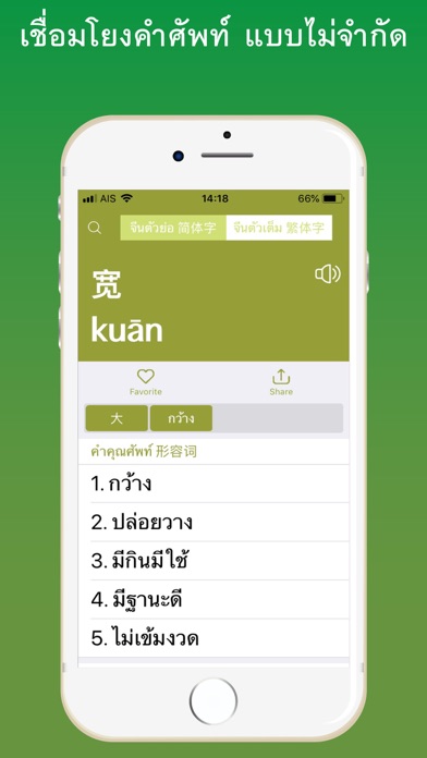 Liulian Dictionary screenshot 4