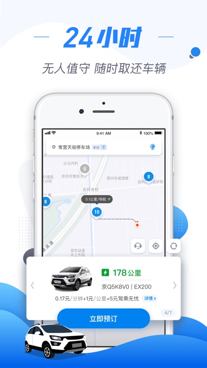 摩范出行