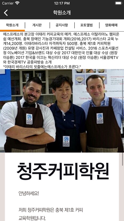 청주커피학원