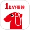 「１ＤＡＹ保険アプリ」は、三井住友海上の「１ＤＡＹ保険」（※１）および「１ＤＡＹレジャー保険」（※２）の専用アプリです。