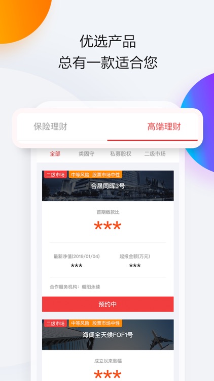 途牛金服-高收益金融投资理财平台