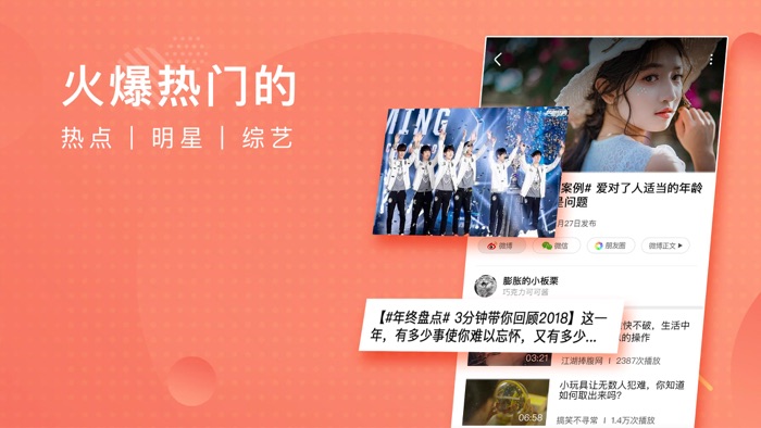 刷刷视频-搞笑娱乐游戏短视频