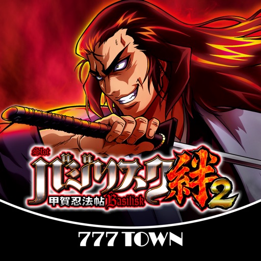 [777TOWN]SLOTバジリスク～甲賀忍法帖～絆2-無料パチスロアプリ, パチスロ, サミー-512x512bb