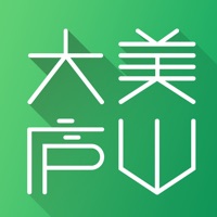 大美庐山 pour PC