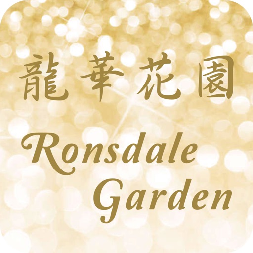 Ronsdale Garden