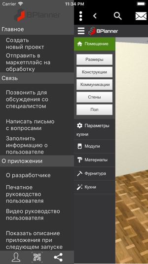 3D Конструктор кухни BPlanner(圖3)-速報App