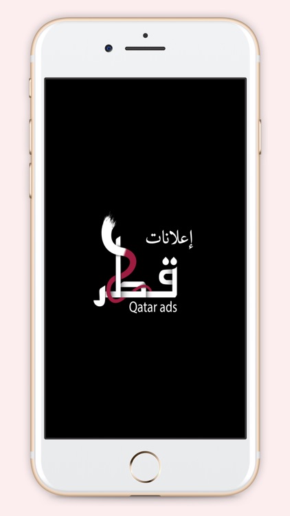 AdsQat إعلانات قطر