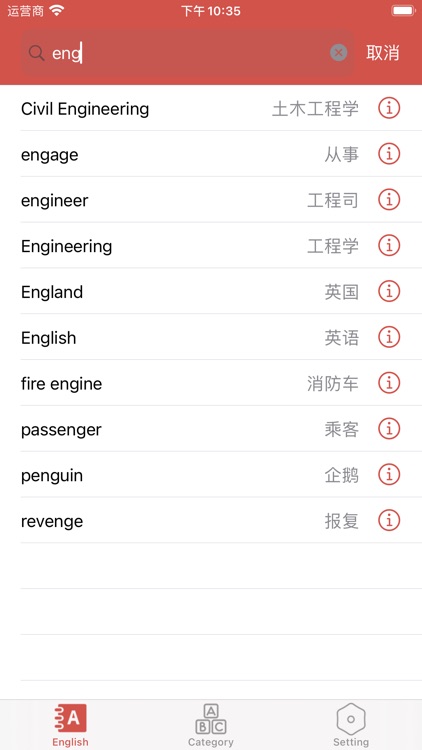 iEnglish - beginners essential screenshot-8