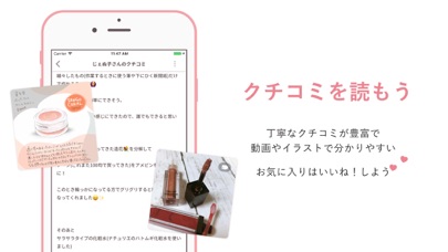 LIPS(リップス) コスメ・メイクのクチ... screenshot1