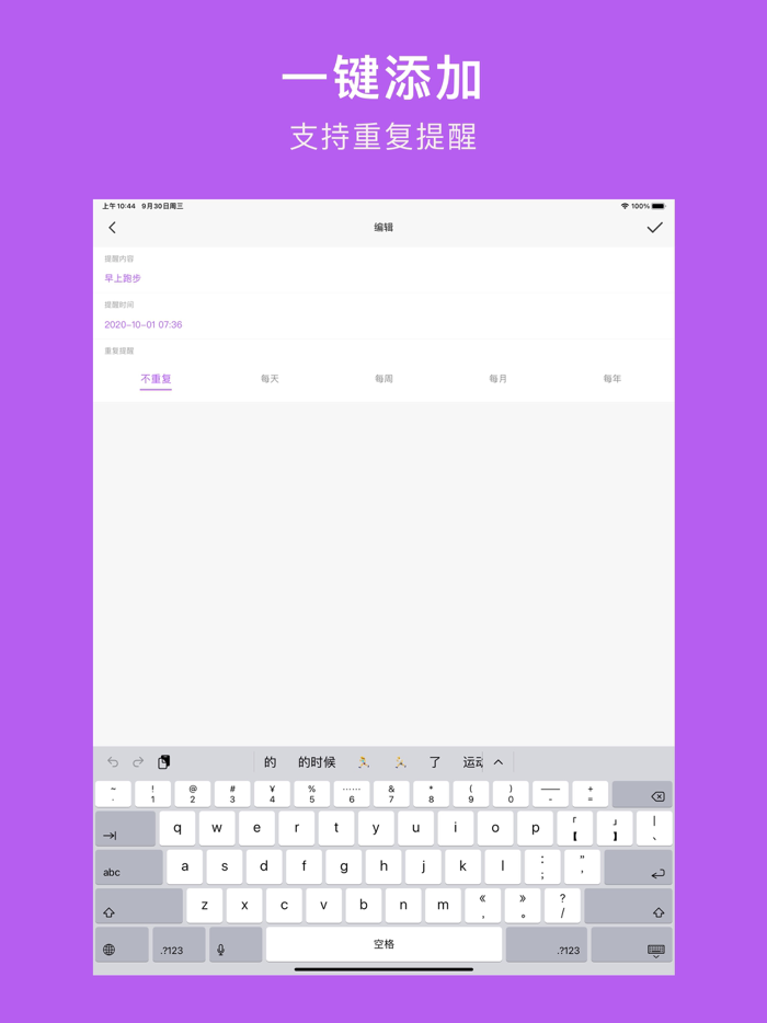 NSTimer - CountdownTodo list