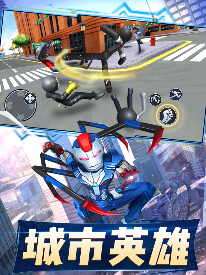 火柴人城市英雄：侠盗猎车篇