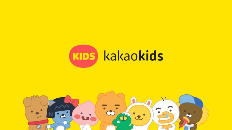 카카오키즈 screenshot-5
