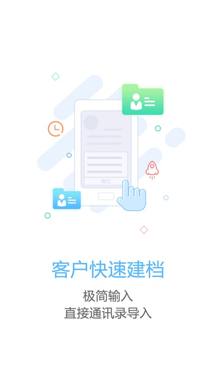 奇丰汽车销售CRM