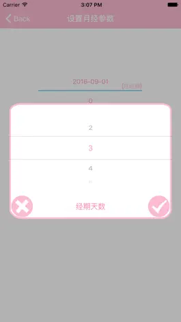 Game screenshot 月经期安全期日历 - 最好用的女性小帮手 apk