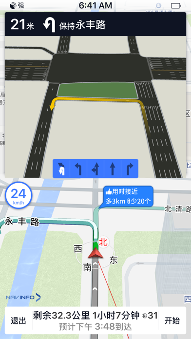 导航零号 screenshot 2