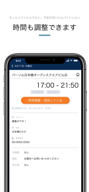 Sync Up シンクアップ On The App Store