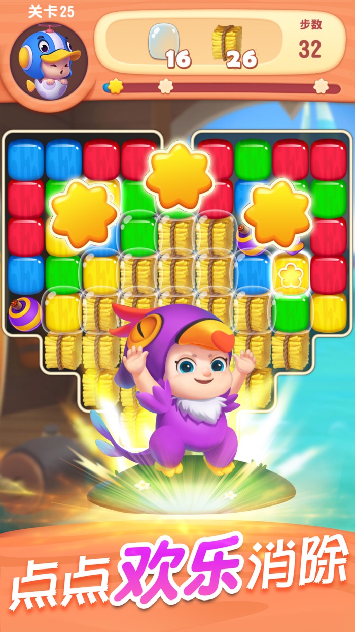 梦幻点点消-解救伊恩大冒险