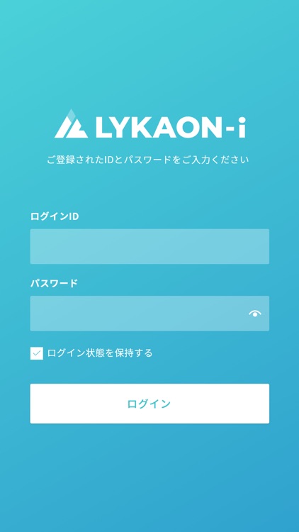 AI顔認証システムLYKAON-i