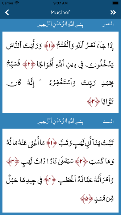 OneQuran.app - Quran Tafsir screenshot 4