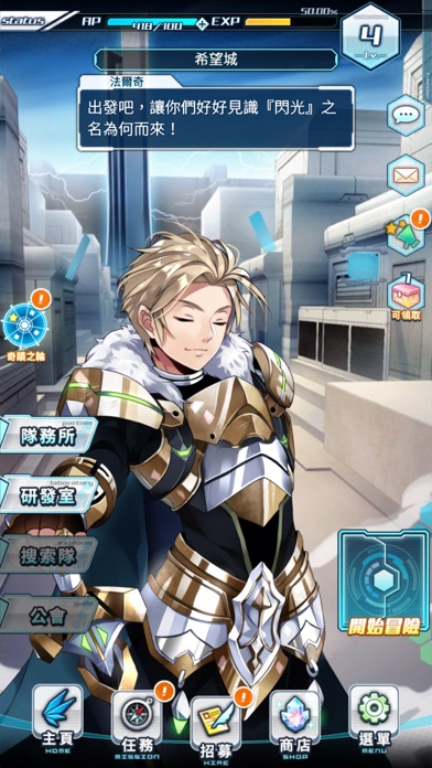 末日之子-重生 (Code:Reborn) Hack screenshot 8 - game app interface