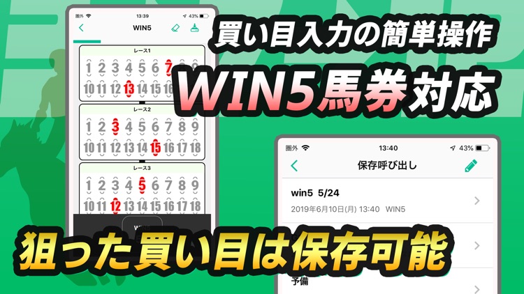 競馬点数 馬券の点数が予想できる計算機