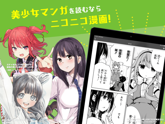 ニコニコ漫画 雑誌やwebの人気マンガが読める By Bookwalker Ios 日本 Searchman アプリマーケットデータ