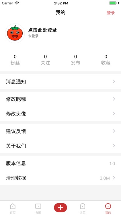 红番茄Pro screenshot-3