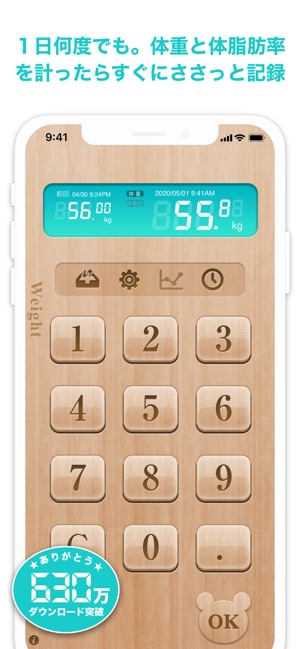 シンプル ダイエット 記録するだけ かんたん体重管理 をapp Storeで