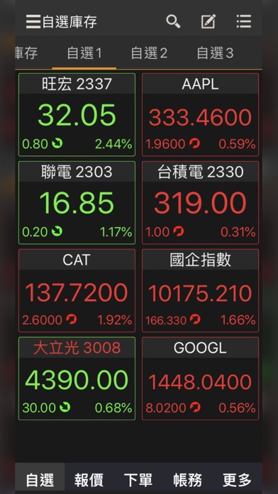 【图】國泰證券 樹精靈(截图3)