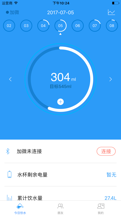 Screenshot #1 pour 嘿逗水杯