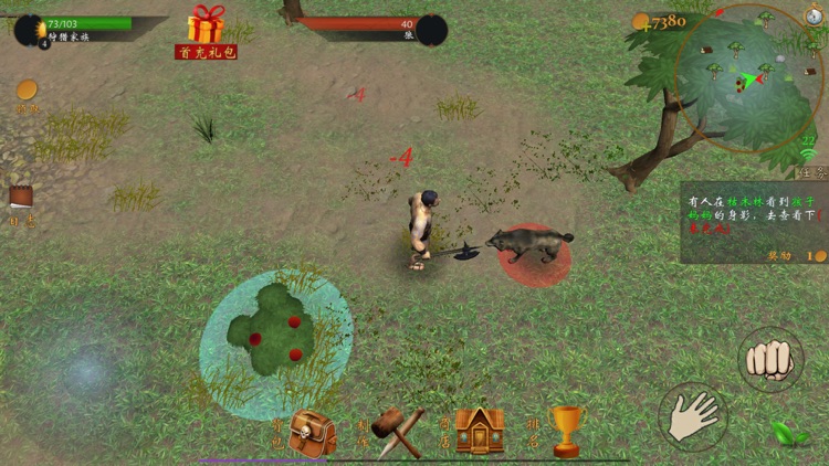 猎人荒野生存online(多人联网求生游戏) screenshot-5