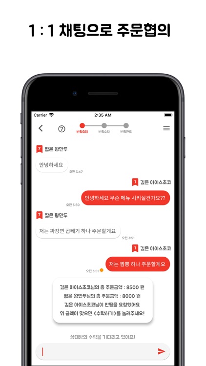 반띵 - 1인 가구 같이주문, 같이구독 커뮤니티 screenshot-4