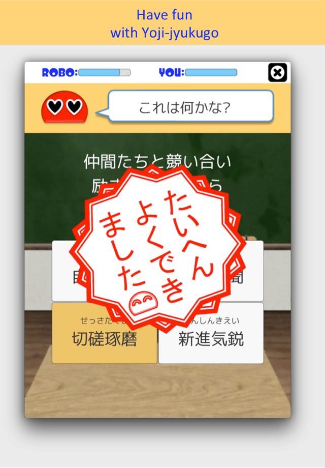 Japanese Idiom Robo screenshot 2