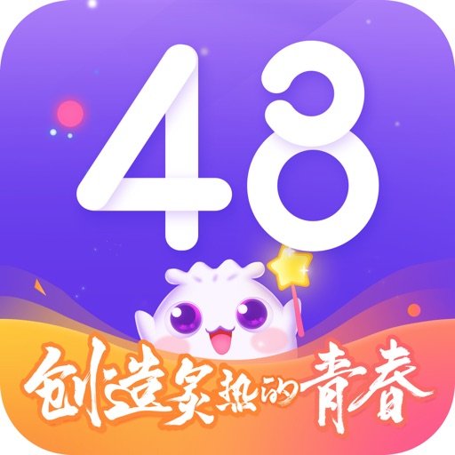 口袋48-天晴了