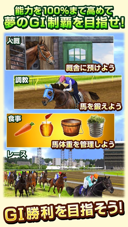 ダービーインパクト screenshot-3