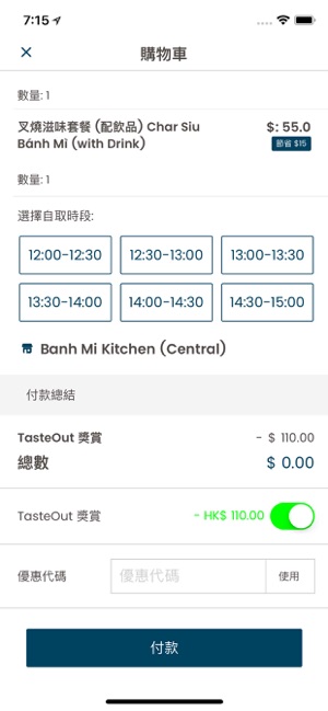 TasteOut(圖5)-速報App