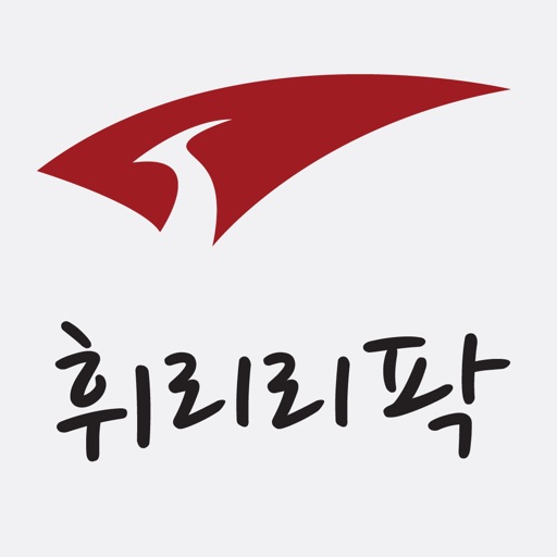 휘리리팍