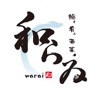 鮨、肴、酒菜　和らゐ（warai)