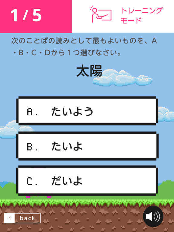 JLPT Hunter N4のおすすめ画像4