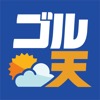 ゴル天 - 全国ゴルフ場天気予報 - iPhoneアプリ